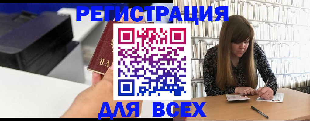 прописка иностранных граждан в Гусь-Хрустальном