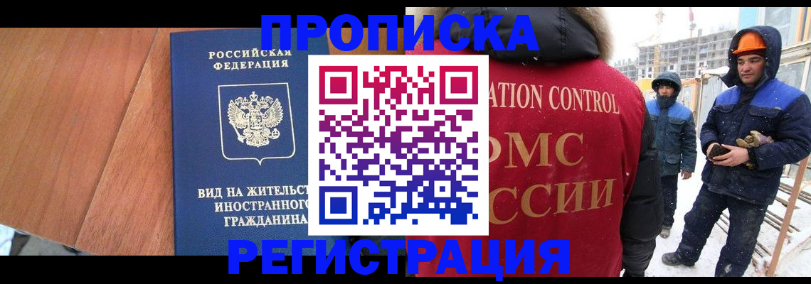 прописка штамп в Гусь-Хрустальном